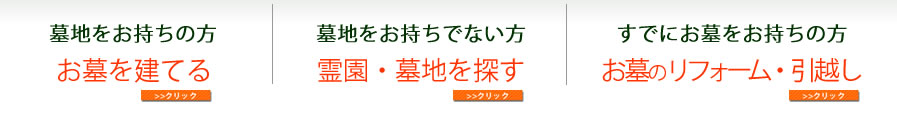 お墓の山石