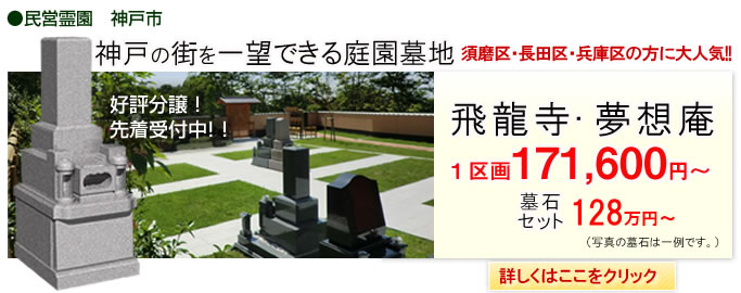 公営・市営を問わずご紹介