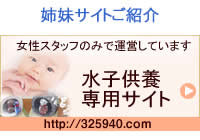 水子供養かまくら