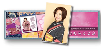 ☆露の紫さん