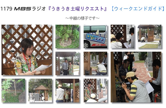 「うきうき土曜リクエスト