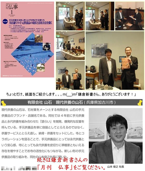 「月刊　仏事」