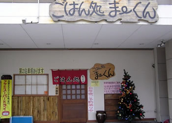 「かつめしあがれ」の撮影です！