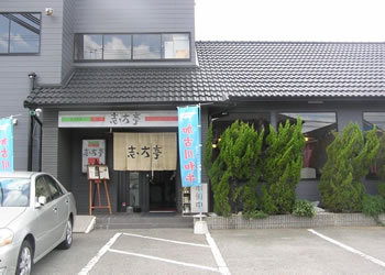 「かつめしあがれ」の撮影です！