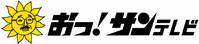 おっ！サンテレビ