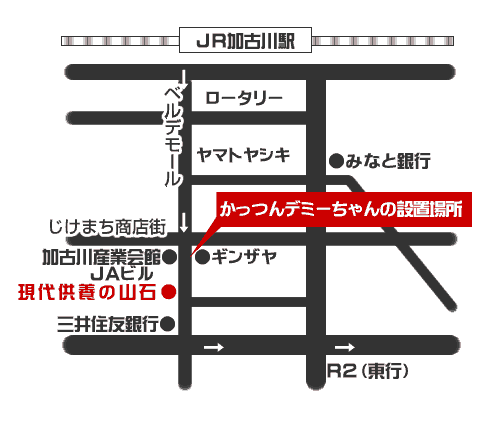 「かっつん」と「デミーちゃん」がお披露目されました 