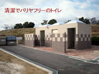加古川市営日光山墓園トイレ