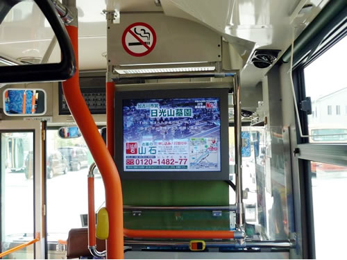 神姫バス車内液晶モニターで、お墓の山石の広告掲載致しております！