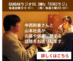 KOKOラジ