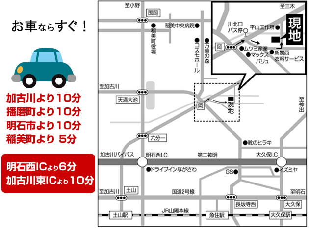いんなみ やすらぎの里霊園までの交通アクセス