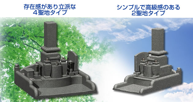 いんなみ やすらぎの里霊園今ならサイズが選べます