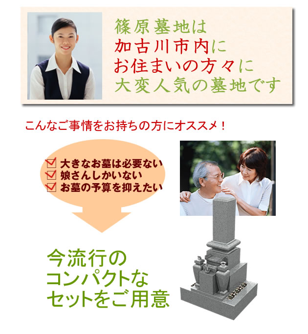 篠原墓地