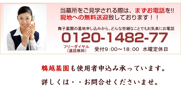 神戸市立　舞子墓園