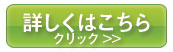 クリック
