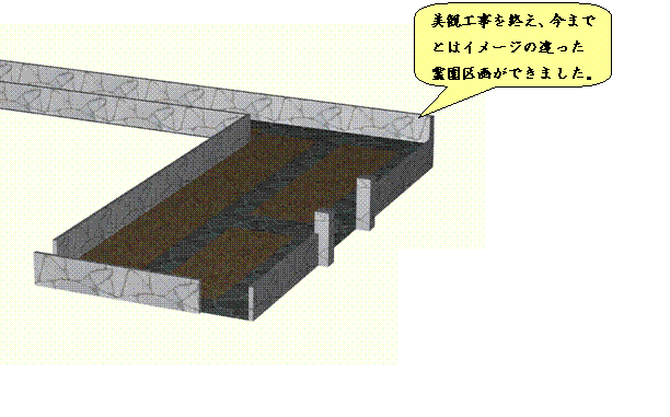 三木霊苑