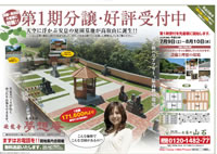 飛龍寺夢想庵広告表