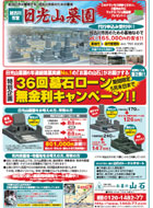 加古川市営日光山墓園