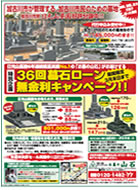加古川市営日光山墓園